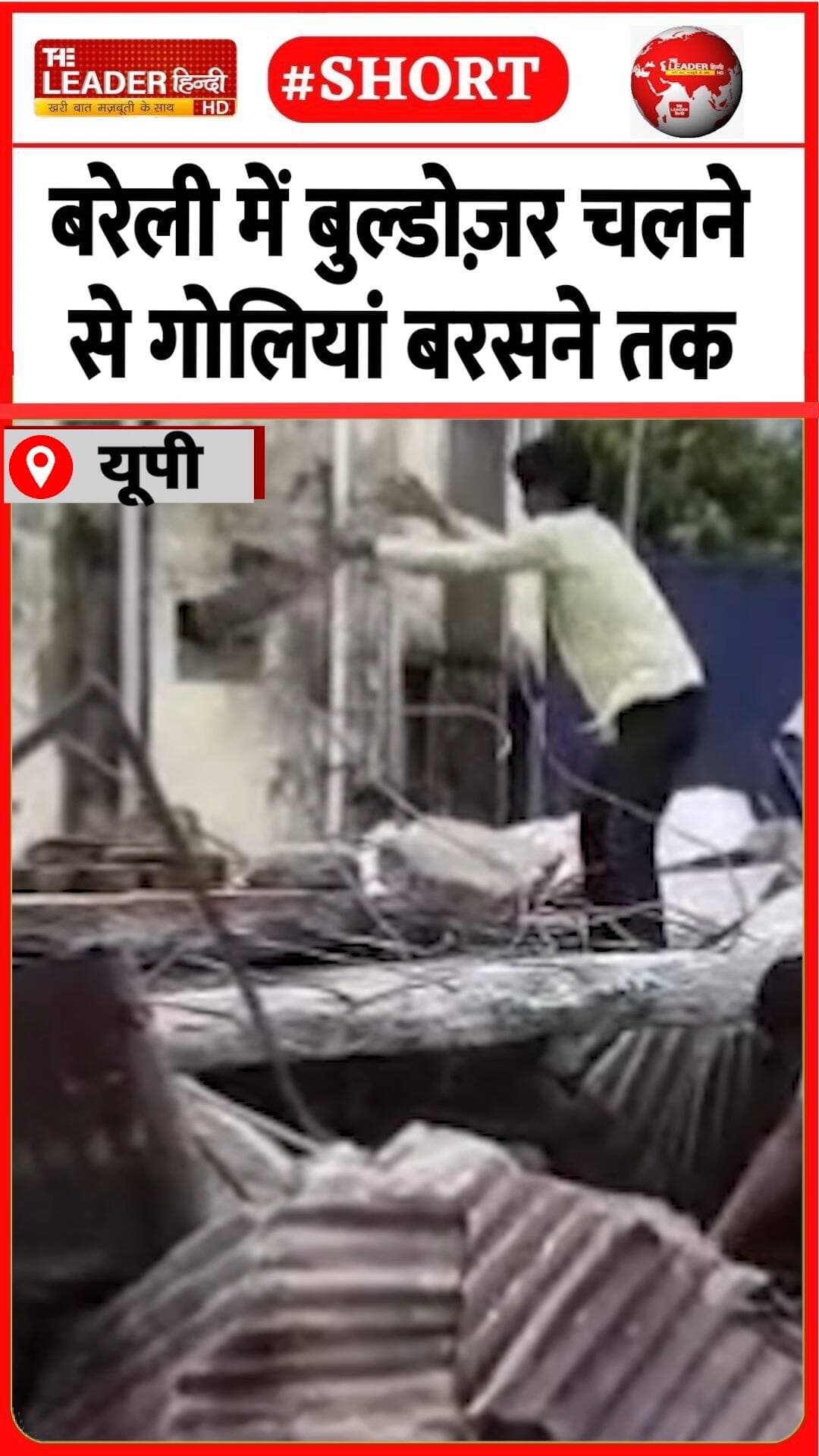 ख़बरें और भी हैं देखते रहिए द लीडर हिंदी...