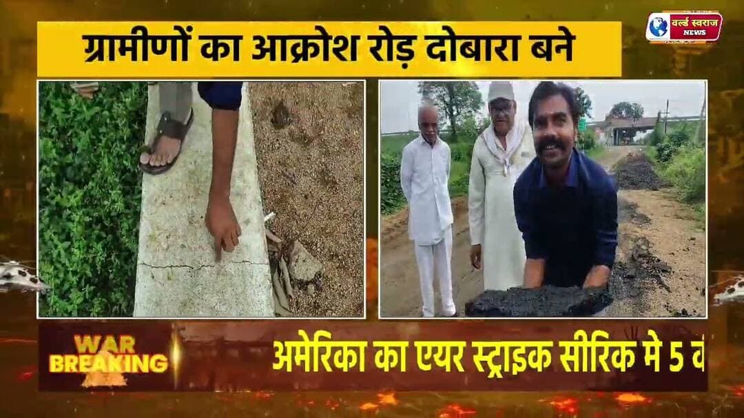रोड का DNA TEST सिरकम्बा सौताड़ा रोड घटिया ग्रामीणों का आक्रोश #news #ROAD