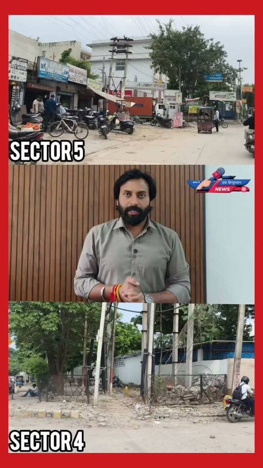 🚨 गुरुग्राम की तोड़फोड़ टीम पर सवाल!
🏠 घर के चबूतरे दिखे…
🏫 स्कूल की GREEN BELT क्यों नहीं?
❓ कार्रवाई में भेदभाव क्यों?