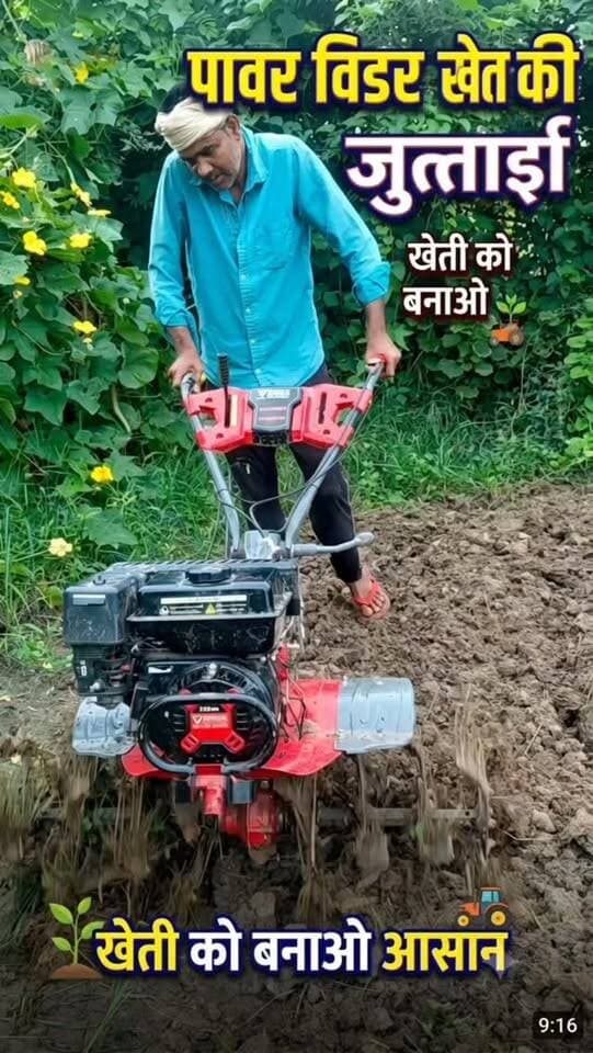 पावर वीडर से खेत की जुताई चल रही है। 🚜🌱 #farminglifetrending_reels_💸kisan_desi🧒_👳❤️ #shortreelvideo🙏❤️ #farminglife🌾👨🌾 #reel #देसी Yogendra Prajapati
