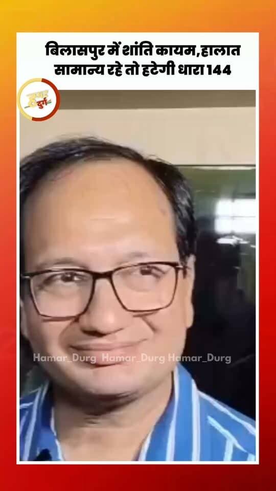 बिलासपुर में शांति कायम,हालात सामान्य रहे तो हटेगी धारा 144