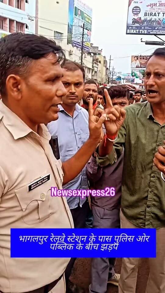 #bihar #bhagalpur #policevspublic #viralnews #newsexpress26