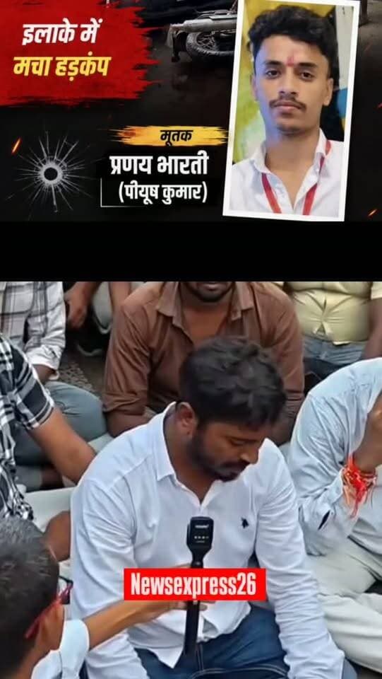 #nawadanews #hisua #pranvbharti #newsexpress26 #viralnews