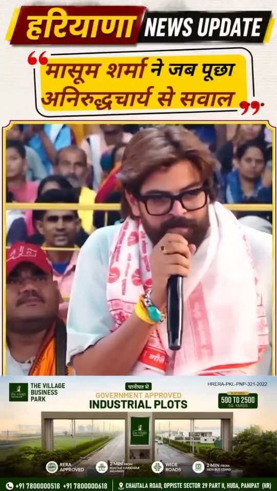 #massomsharma ने जब अनिरुद्धचार्य से पूछा सवाल, देखिए...
यह वीडियो पुराना है लेकिन सोशल मीडिया पर इस वक्त जमकर वायरल हो रहा है
#haryananewsupdate #panipatnews #aniruddhacharya