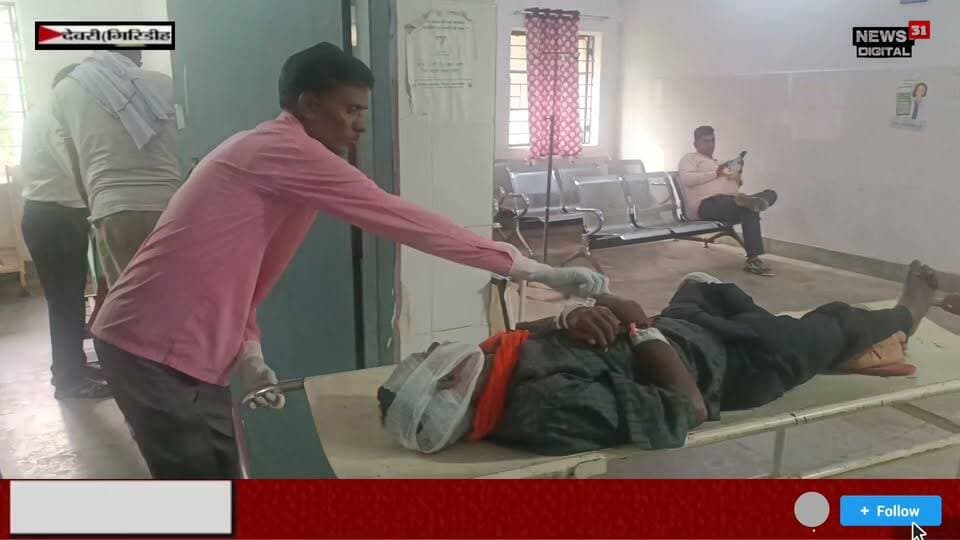 देवरी थाना क्षेत्र के चतरो खिजुरी मुख्य मार्ग स्थित केरीडीह के पास एक बाइक सवार व्यक्ति अनियंत्रित होकर गिर जाने से मां ,बेटा, पति सहित तीन लोग गंभीर रूप से घायल ,दो रेफर #viralnews2026 #apnachatro #viewersfriendsfollowers #citynewsgiridh #facebookreelsviral #giridihupdate #अपनाtime #giridhisp #GiridihNews #giridih_jharkhand