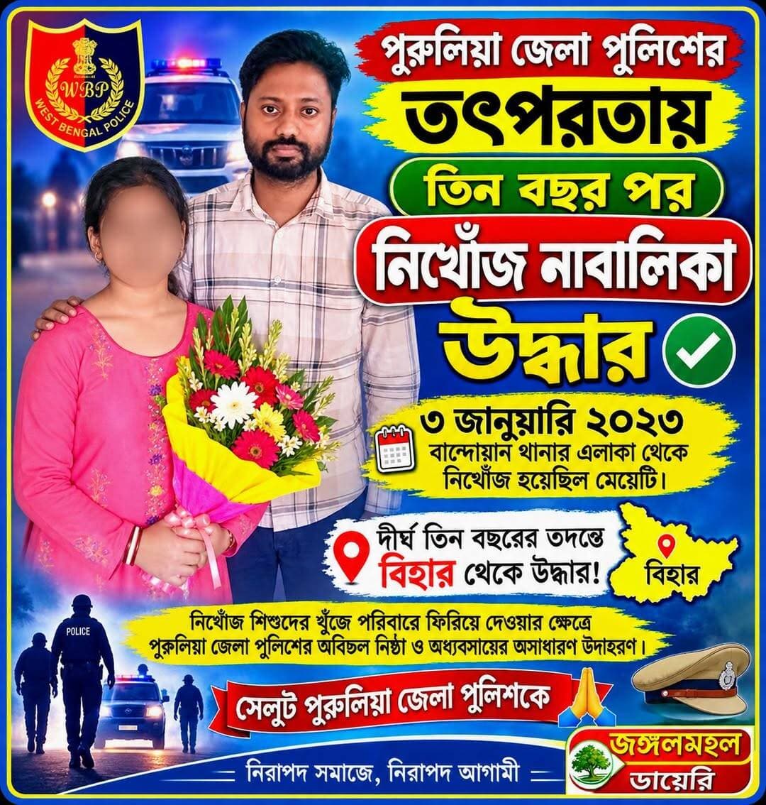<nis:link nis:type=tag nis:id=highlightseveryone nis:value=highlightseveryone nis:enabled=true nis:link/> <nis:link nis:type=tag nis:id=follower nis:value=follower nis:enabled=true nis:link/> <nis:link nis:type=tag nis:id=viralreelschallenge nis:value=viralreelschallenge nis:enabled=true nis:link/> <nis:link nis:type=tag nis:id=trendingreels nis:value=trendingreels nis:enabled=true nis:link/> <nis:link nis:type=tag nis:id=crimenews nis:value=CrimeNews nis:enabled=true nis:link/> <nis:link nis:type=tag nis:id=policenews nis:value=PoliceNews nis:enabled=true nis:link/> <nis:link nis:type=tag nis:id=viralchallenge nis:value=viralchallenge nis:enabled=true nis:link/> <nis:link nis:type=tag nis:id=purulianewstatus nis:value=purulianewstatus nis:enabled=true nis:link/>