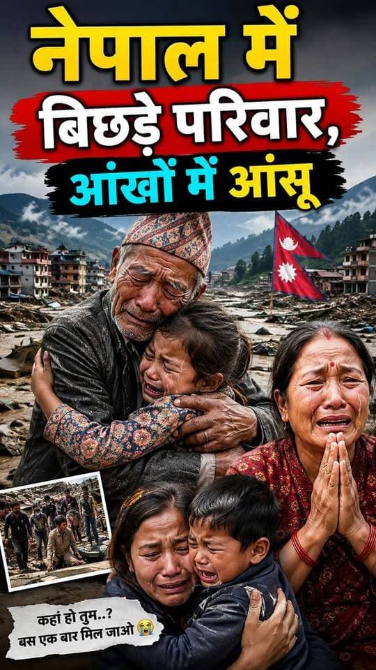 नेपाल में बाढ़ के तबाही से सैकड़ो घर बहे #NepalFlood #NepalDisaster #Glacier #FlashFlood #ClimateChange #NepalNews #BreakingNews #NewsUpdate #SalamIndia18