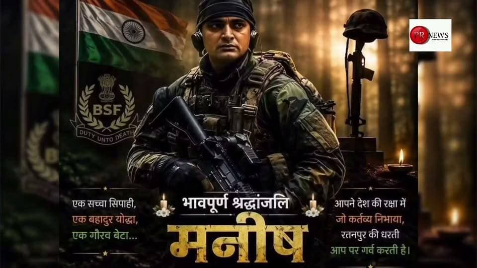 बेगूसराय के लाल बीएसएफ जवान मनीष कुमार जम्मू कश्मीर के श्रीनगर में शहीद हो गए...
