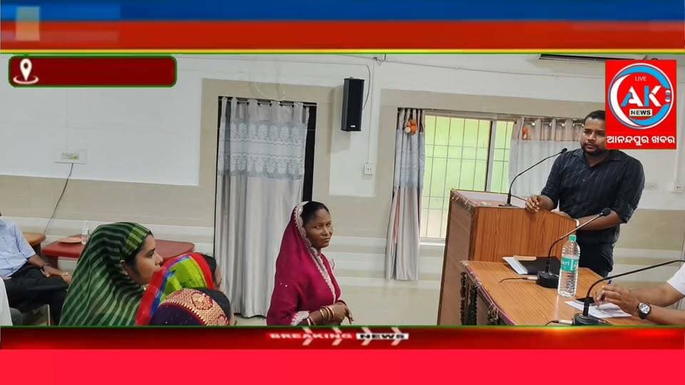 ଭଗାନଈ ସ୍କୁଲରୁ ଶିକ୍ଷକ ବଦଳି ଦାବିରେ ଘଷିପୁରା ବ୍ଲକରେ ପଞ୍ଚାୟତ ସମିତି ବୈଠକରେ ବିଇଓ ଙ୍କୁ ଅଭିଯୋଗ କଲେ ଗ୍ରାମବାସୀ