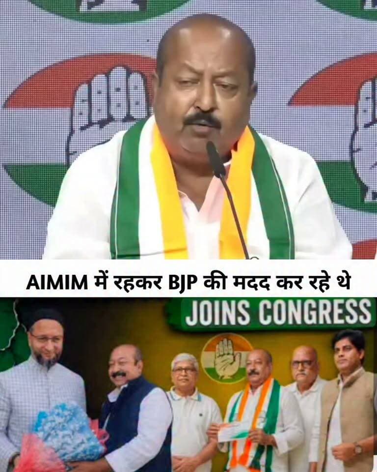 AIMIM छोड़कर कांग्रेस में शामिल हुए सैय्यद आसिम वकार, बोले— AIMIM में रहकर हम BJP की मदद कर रहे थे!