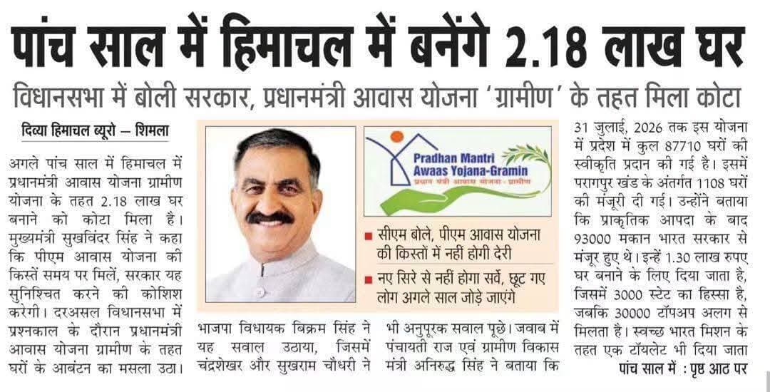 News.. 3 Sep 2026
#Dharamshala #HASOfficer #OshinSharma #SocialMedia #breaking #trending #cmsukhu #jairamthakur #DrRajivBindal #SatpalSatti #VipinSinghParmar #BJP4Himachal #jpnadda #indugoswami #randhirsharma #rktupdatesnews #किन्नौर #himachalpradesh #nationspeaks #transfer #notifications #kangra #Fatehpur #followers #solan #shimla #chamba #mandi #nurpur #kullu