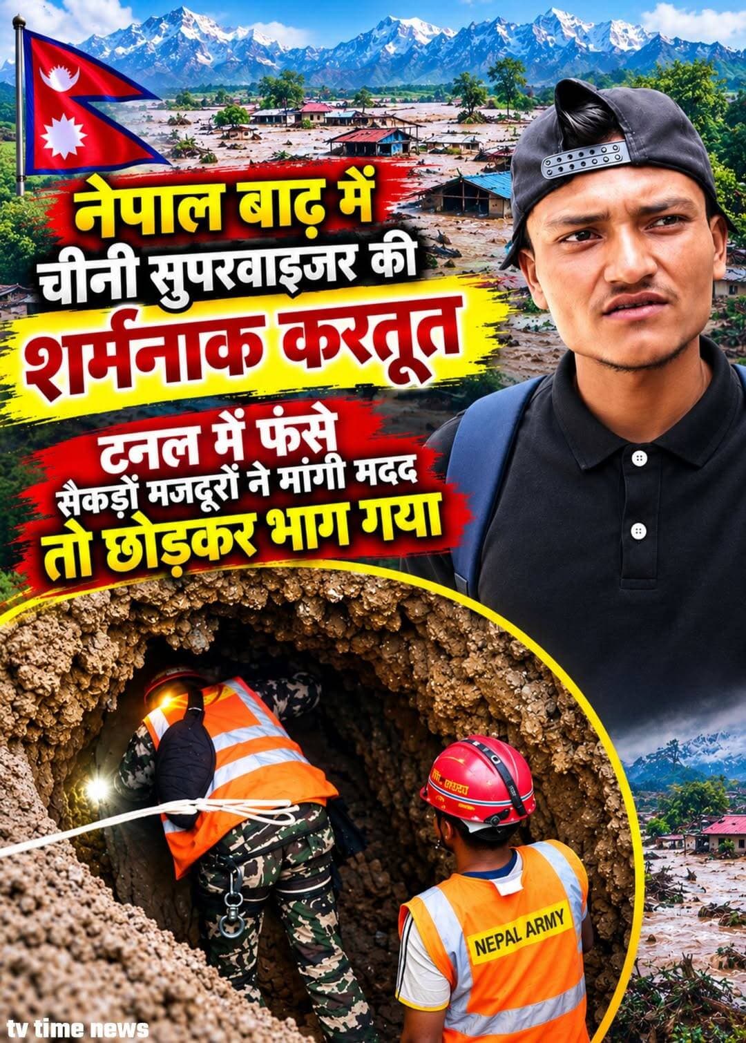 चीनी सुपरवाइजर की शर्म"नाक करतूत नेपाल के टनल में फंसे मजदूर को छोड़ खुद भाग गया 🤔🤔
जैसे चीन अपना गलत चालबाजी देशों के साथ करते रहते हैं ठीक उसी प्रकार
चीनी सुपरवाइजर ने नेपाल बाढ़ के दौरान टनल में काम कर रहे सैकड़ों मजदूर के साथ किया जब बाढ़ का अंदेशा मजदूर लोगों को लगा तो मजदूर अपने चीनी सुपरवाइजर से कहा लगता है यहाँ कुछ परेशानी होने वाली है जरा बाहर चल के देखने चाहिए तो चीनी सुपरवाइजर ने कहा तुमलोग काम करो मैं देख के आता हूं
जैसे हीं चीनी सुपरवाइजर टनल के बाहर आके बाहर का दृश्य देखा कि लोट के दुवारा टनल के अन्दर नहीं गया और वहाँ से सुरक्षित जगह भाग गया
और टनल के अन्दर काम कर रहे मजदूर को कोई जानकारी नहीं दिया
फिर उसके बाद बाढ़ की विभीषिका आई और सारे मजदूर टनल के अन्दर कई दिनों तक फँसे रहे
इसलिए कहते हैं चीनी चालबाज़ होता है
<nis:link nis:type=tag nis:id=nepal nis:value=nepal nis:enabled=true nis:link/> <nis:link nis:type=tag nis:id=bharat nis:value=bharat nis:enabled=true nis:link/> <nis:link nis:type=tag nis:id=majdur nis:value=majdur nis:enabled=true nis:link/> <nis:link nis:type=tag nis:id=tanal nis:value=tanal nis:enabled=true nis:link/> <nis:link nis:type=tag nis:id=viralpost nis:value=viralpost nis:enabled=true nis:link/>