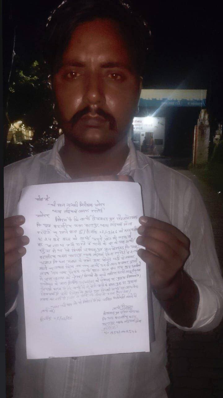 सेंट्रो से टक्कर मारने का प्रयास, युवक ने जताया जान का खतरा; पुलिस से कार्रवाई की गुहार
हरदोई। टड़ियावां थाना क्षेत्र के ग्राम बरगदिया मजरा सरदापुर निवासी दिलशाद पुत्र दोस्त मोहम्मद ने प्रभारी निरीक्षक को शिकायती पत्र देकर जानलेवा हमले के प्रयास का आरोप लगाया है। पीड़ित ने पुलिस से मामले की जांच कर उचित कार्रवाई करने और जान-माल की सुरक्षा की गुहार लगाई है।
शिकायती पत्र के मुताबिक, 2 सितंबर 2026 को शाम करीब 4:24 बजे दिलशाद अपने खेत की ओर से घर लौट रहा था। आरोप है कि गनी के घर के पास पहुंचते ही इसाक पुत्र जान मोहम्मद निवासी बरगदिया मजरा सरदापुर दो अज्ञात लोगों के साथ सेंट्रो कार से पहुंचा और उसे टक्कर मारने का प्रयास किया।
पीड़ित का कहना है कि उसने किसी तरह दूसरी ओर भागकर अपनी जान बचाई, जिससे वह बाल-बाल बच गया। घटना को कुछ ग्रामीणों द्वारा देखे जाने की बात भी शिकायती पत्र में कही गई है।
दिलशाद ने आरोप लगाया कि इसाक उससे पुरानी रंजिश मानता है। शिकायती पत्र में बताया गया है कि इसाक की चाची ताहिरा पत्नी ताजू ने 31 अगस्त 2026 को इसाक के खिलाफ मुकदमा दर्ज कराया था। आरोप है कि इसाक को संदेह है कि उक्त मुकदमा दिलशाद के कहने पर दर्ज कराया गया था। इसी रंजिश के चलते उस पर हमला करने का आरोप पीड़ित ने लगाया है।
पीड़ित ने प्रभारी निरीक्षक से पूरे मामले की जांच कर आरोपियों के खिलाफ उचित कानूनी कार्रवाई करने तथा भविष्य में किसी अनहोनी से बचाने के लिए सुरक्षा की गुहार लगाई है।
