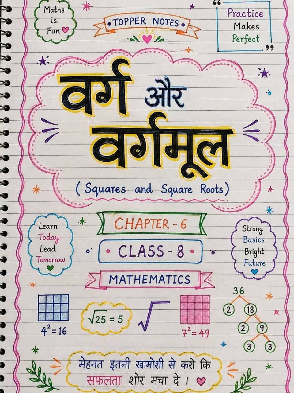 📚 Math की जड़ी-बूटी Series 🌿 | Class 8 Maths
अब Maths होगी आसान, क्योंकि पढ़ाई होगी Basic से Topper तक! 💯
✨ Chapter 6 – वर्ग और वर्गमूल
छोटे-छोटे Concepts + आसान Tricks + Topper Notes = Strong Maths Foundation 🚀
“Maths से डरना नहीं है… उसे जड़ी-बूटी से आसान करना है! 🌿📚”
👉 पोस्ट को Save 📌 | Share 🔄 | Like ❤️ जरूर करें
और कमेंट में लिखें — “MATH” ✍️
अगला कौन-सा Chapter चाहिए? 👇
🏷️ Tags
#MathKiJadibooti #MathsKiJadibooti #Class8Maths #Class8Math #वर्गऔरवर्गमूल SquareAndSquareRoots MathsNotes TopperNotes MathsTricks MathsShorts MathsReels StudyReels EducationReels NCERTMaths Class8 MathsLover StudyMotivation BKRajClasses ViralReels TrendingReels
🔥