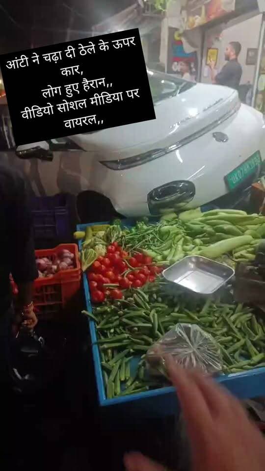 आंटी ने चढ़ा दी ठेले के ऊपर कार,
लोग हुए हैरान,, वीडियो सोशल मीडिया पर वायरल,, मामला देहरादून का!!