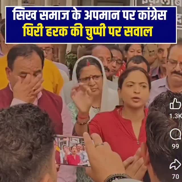 सिख समाज के सम्मान पर सवाल, कांग्रेस प्रदेश अध्यक्ष से जवाब तलब