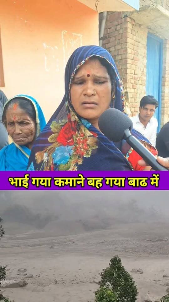 नेपाल में भाई गया कमाने बाढ में दह गया #viralvideo #viralreels #lovestory #trending #latest #nepalireels #nepalifood #NepalPolice #NepalGovernment
