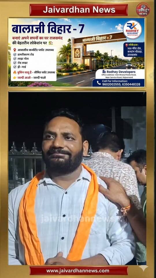राजसमंद शहर के वार्ड 20 में भड़के लोग, भाजपा को सबक सिखाने की चेतावनी #rajsamandnews #jaivardhannews