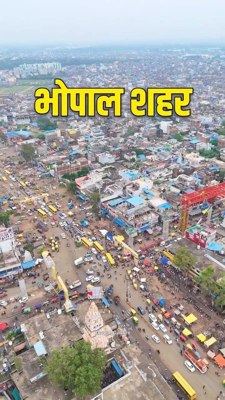 🔥 भोपाल शहर में आने वाले हैं बॉलीवुड के सितारे! 🔥
बॉलीवुड अभिनेता राजपाल यादव, चंकी पांडे और अभिनेत्री अदा शर्मा 6 सितंबर को करोंद चौराहा, भोपाल पर होने वाली भव्य मटकी फोड़ प्रतियोगिता में शामिल होने आ रहे हैं। ✨
📅 6 सितंबर 2026
⏰ शाम 7 बजे
📍 करोंद चौराहा, भोपाल
यह भव्य आयोजन माननीय श्री सुमित पचौरी जी के नेतृत्व एवं मार्गदर्शन में आयोजित किया जा रहा है। 🙏
भोपाल में होने जा रहा ये शानदार आयोजन मिस मत करना! ❤️
भोपाल की हर एक जानकारी और लेटेस्ट अपडेट के लिए भोपाल कल्चर पेज को फॉलो करें। 📲
#Bhopal #BhopalCulture #RajpalYadav #ChunkyPandey #AdaSharma BhopalEvent MatkiPhod Karond BhopalUpdates BhopalCity MadhyaPradesh