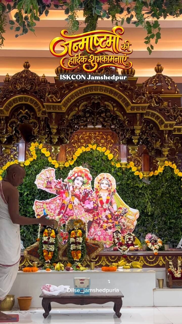 Janmashtami celebrations at ISKCON Jamshedpur — an evening filled with devotion, spirituality, music, and the divine presence of Lord Krishna. 🦚✨
From the beautifully decorated temple and soulful kirtans to the joyful chants of “Hare Krishna” and the celebration of Krishna’s appearance, every moment at ISKCON Jamshedpur felt truly divine.
Devotees came together with immense faith and devotion, creating an atmosphere filled with positivity, peace, and spiritual energy. The vibrant decorations, devotional songs, traditional rituals, and the excitement of Janmashtami made the celebration a memorable experience for everyone.
A beautiful reminder that wherever there is devotion, there is Krishna. 💙
📍 ISKCON Jamshedpur
🙏 Hare Krishna Hare Krishna, Krishna Krishna Hare Hare
🙏 Hare Rama Hare Rama, Rama Rama Hare Hare
#Janmashtami #ISKCONJamshedpur #Jamshedpur #KrishnaJanmashtami #JanmashtamiCelebration HareKrishna LordKrishna RadheRadhe KrishnaBhakti ISKCON JamshedpurDiaries JamshedpurEvents Jharkhand Spirituality Devotion Krishna Janmashtami2026
.
jamshedpur
jharkhand
instagram
keepsupporting
reelsinstagram
reelkarofeelkaro
reelitfeelit
reels
trending
trendingreels