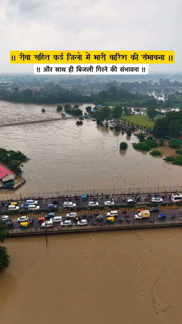 फिर से रीवा में भारी बारिश
#rewa
#mansoon
#explorepage
#barish