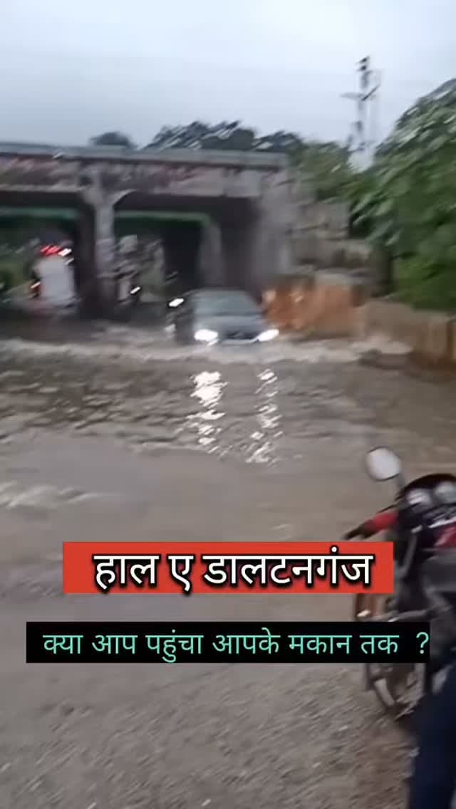 मकान तक 😀 #instagood #underpass #facebook #rain #road | Bagga | Facebook