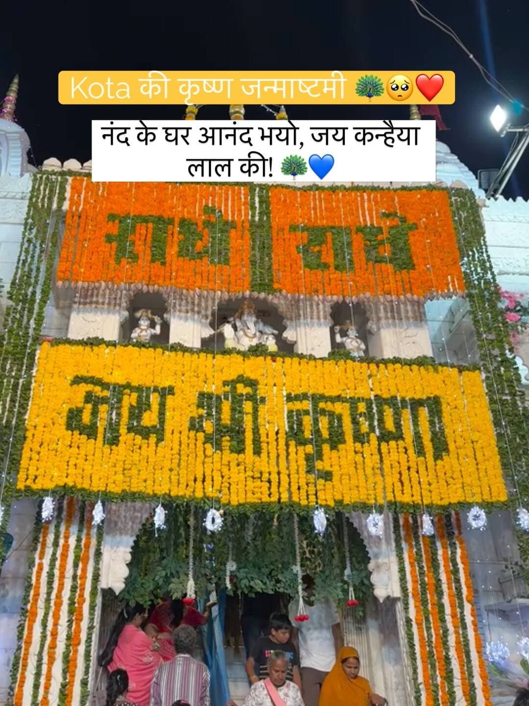 Nand ke ghar anand bhayo, Jai Kanhaiya Lal Ki! 🦚💙🙏
Happy Krishna Janmashtami! ✨
#kota #krishna #janmashtami