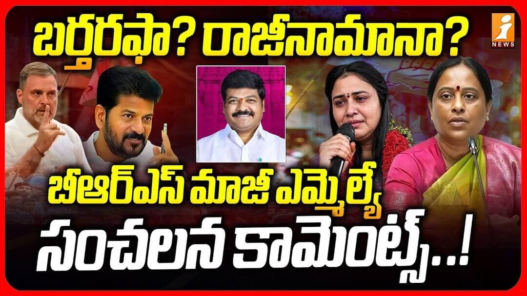 BRS Ex MLA Nannapuneni Narender Strong Reactions On Konda Surekha Issue | TS Politics | iNews