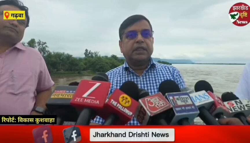संभावित बाढ़ को लेकर प्रशासन सतर्क, डीसी ने सोन-कोयल नदी क्षेत्र का किया निरीक्षण....। झारखंड दृष्टि न्यूज