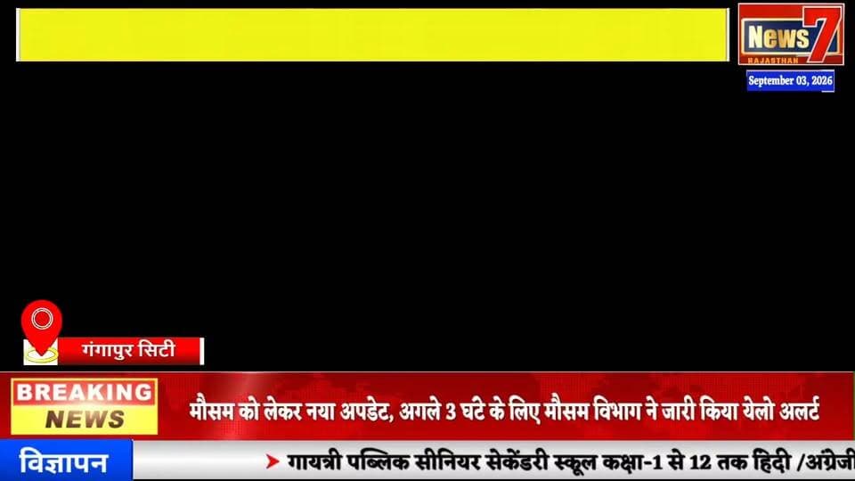 #news फांसी लगाकर 36 वर्षीय व्यक्ति ने की अपनी जीवन लीला समाप्त #news7 #gangapurcity #todaynews