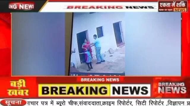 जन्मदिन के दिन हनुमना में पति की प्रताड़ना से तंग महिला की आग से जलने से मौत, बेटा भी झुलसा।पति द्वारा मारपीट किए जाने का वीडियो आया सामने माशूम नातिन ने भी बचाने का किया प्रयास, मऊगंज जिले के हनुमना थाना क्षेत्र के मसूरिया गांव का बताया जा रहा है।