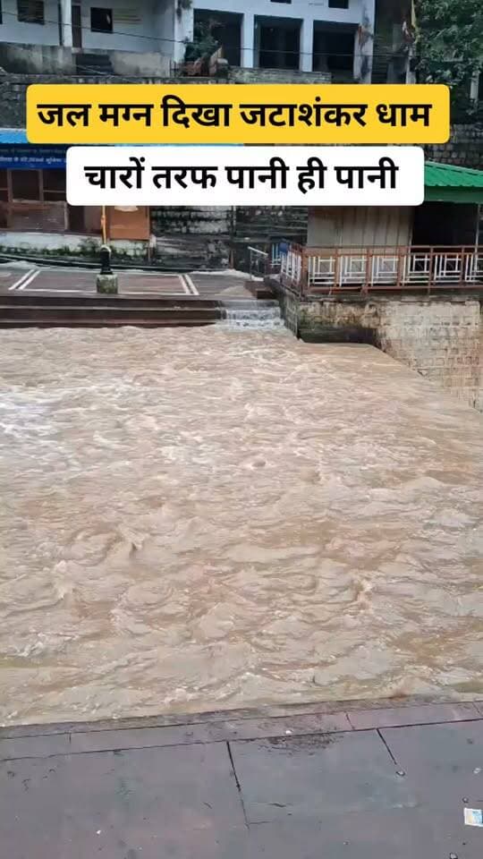 भारी बारिश के बाद जटाशंकर धाम का नज़ारा