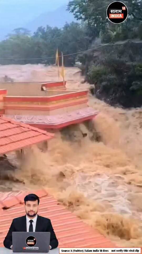 नेपाल में बाढ़ के तबाही से सैकड़ो घर बहे #NepalFlood #NepalDisaster #Glacier #FlashFlood #ClimateChange #NepalNews #BreakingNews #NewsUpdate #SalamIndia18