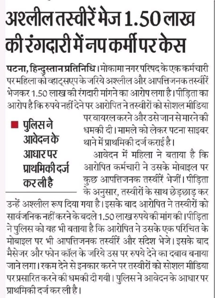 मोकामा नगर परिषद के कर्मी पर मामला दर्ज।
इसकी पुष्टि जनता की आवाज नहीं करती है।
<nis:link nis:type=tag nis:id=mokama nis:value=Mokama nis:enabled=true nis:link/> <nis:link nis:type=tag nis:id=मोकामा nis:value=मोकामा nis:enabled=true nis:link/> <nis:link nis:type=tag nis:id=biharpolice nis:value=Biharpolice nis:enabled=true nis:link/> <nis:link nis:type=tag nis:id=districtadministration nis:value=DistrictAdministration nis:enabled=true nis:link/> <nis:link nis:type=tag nis:id=nagerparsishad nis:value=nagerparsishad nis:enabled=true nis:link/>