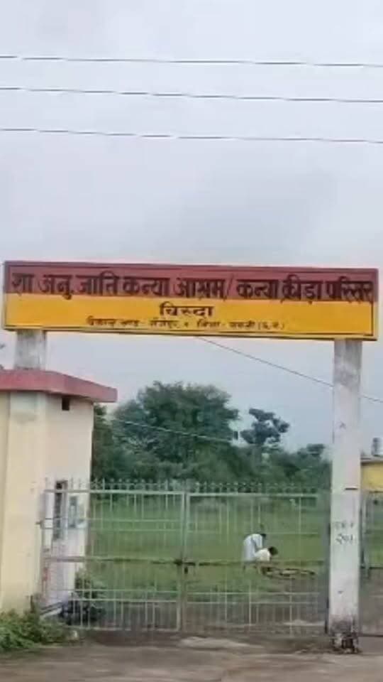 सक्ती के कन्या आश्रम का वीडियो वायरल: बच्चियों के हाथों में किताबों की जगह पानी की बाल्टियां, दूर से पानी ढोने को मजबूर होने का दावा; आश्रम प्रबंधन और अधिकारियों की निगरानी पर उठे सवाल
#Sakti #SaktiNews #ChhattisgarhNews #Chisda #KanyaAshram #BreakingNews #ViralVideo #AshramNews #StudentSafety #EducationNews #SaktiUpdates #CGNews #NewsUpdate #SNN24