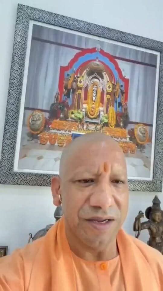 सीएम योगी ने बनाया रील, बोले राधे राधे
#CMYogi #YogiAdityanath