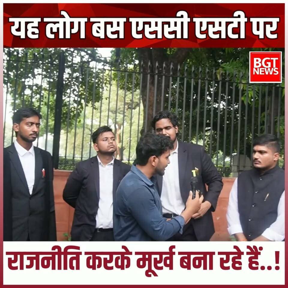 यह लोग बस एससी एसटी पर राजनीति करके मूर्ख बना रहे हैं..!