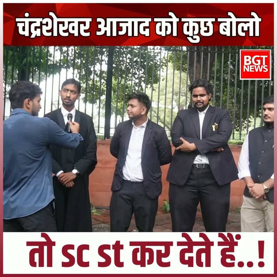 चंद्रशेखर आजाद को कुछ बोलो तो sc st कर देते हैं..!