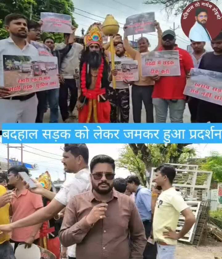 यमराज को उतरना पड़ा सड़क पर, नगर पालिका के खिलाफ करना पड़ा विरोध प्रदर्शन
Nagar Palika Parishad Raebareli Shatrohan Sonkar Akhilesh Yadav Samajwadi Party