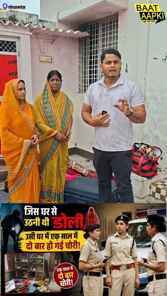 🚨 जिस घर से उठनी थी डोली, उसी घर में एक साल में दो बार हो गई चोरी!