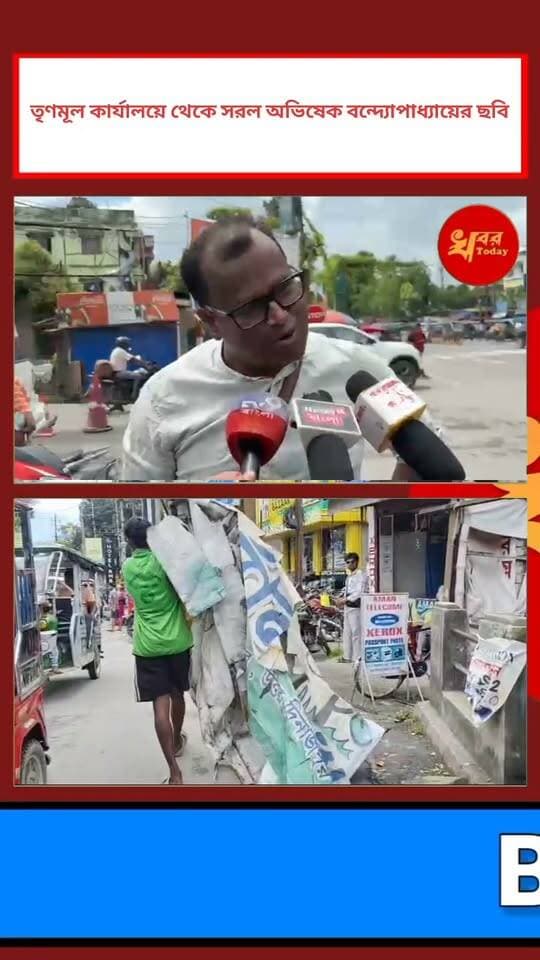 ইসলামপুর এর তৃণমূল কার্যালয় থেকে সরল অভিষেক বন্দোপাধ্যায়ের ছবি মন্তব্য সিপিএম নেতার Khabar Today