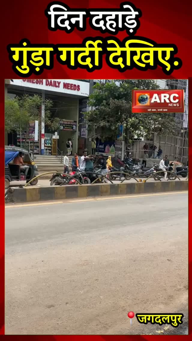 बोरिगुमा पुलिस पर पांच राउंड फायरिंग करने वाला आरोपी पुलिस की गिरफ्त मे.
प्रारंभिक जानकारी के मुताबिक टूना महाजन पर ओडिशा के बोरिगुमा पुलिस पर फायरिंग करने का भी आरोप है। बताया जा रहा है कि कुछ दिन पहले आरोपी ने पुलिस टीम पर करीब पांच राउंड गोलियां चलाई थीं। इसके बाद से ही ओडिशा पुलिस उसकी तलाश में जुटी थी।
आरोपी का आपराधिक रिकॉर्ड भी सामने आया है। जानकारी के अनुसार बस्तर के गिरोला मंदिर समेत अन्य मंदिरों में चोरी की वारदातों से भी उसका कनेक्शन बताया जा रहा है। पुलिस अब उससे पूछताछ कर यह पता लगाने में जुटी है कि मंदिरों में हुई चोरी की घटनाओं में उसकी क्या भूमिका रही है और चोरी का माल कहां-कहां खपाया गया।
#viral #news #बस्तर #viralreels #viralvideos