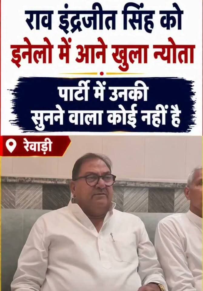 रेवाड़ी में INLD सुप्रीमो अभय सिंह चौटाला ने SYL के मुद्दे पर बड़ा राजनीतिक दावा किया। उन्होंने कहा कि INLD की सरकार बनने पर पंजाब के रास्ते बंद कर हरियाणा के हक का पानी देने के लिए दबाव बनाया जाएगा। वहीं केंद्रीय राज्यमंत्री राव इंद्रजीत सिंह को INLD में आने का खुला न्योता देते हुए पूरा मान-सम्मान देने की बात कही । #Rewari #AbhayChautala #RaoInderjitSingh #INLD