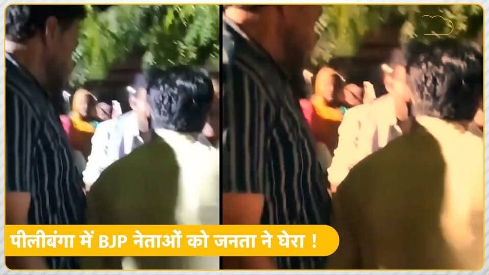 #Pilibanga_Hanumangarh #पीलीबंगा में #BJP के नेता जी घिर गए, विकास करने की बात पर भरोसा नहीं, स्टाम्प पेपर पर मांगी गारंटी!
#लालबहादुरभाखर #BreakingNews #LetestUpdate #PoliticalNews Part 7