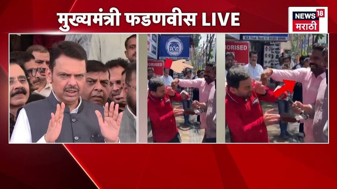 CM Devendra Fadnavis | पुण्यातील Vidyanand Bapat मारहाण प्रकरणात फडणवीसांनी घेतला आक्षेप