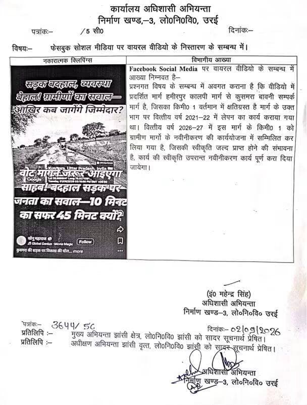 खबर का असर
बहुत जल्द बनाई जाएंगी सड़क।
