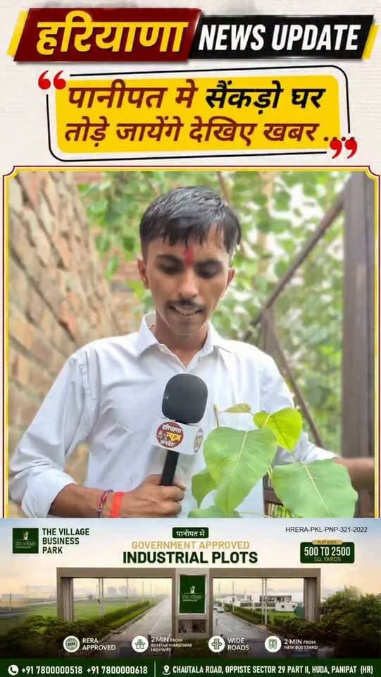#Panipat मे सैकड़ो घर तोड़े जाएंगे देखिए यह वीडियो
#haryananewsupdate #panipatnews