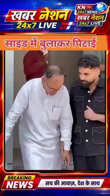 कांग्रेस की अंदरूनी कलह सड़क पर! जिलाध्यक्ष से मारपीट, ‘टिकट चोर’ के लगे नारे