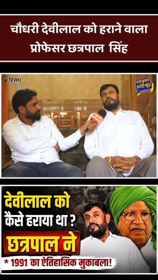 चौधरी देवीलाल को केसे हराया था छत्रपाल ने देखिए पूरा वीडियो YouTube channel पर
#rajkumarpatoudinews #haryana #bhiwani #देवीलाल #politics