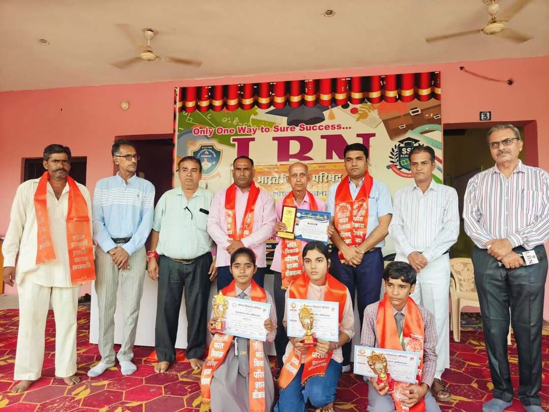 भारत विकास परिषद द्वारा ‘गुरु वन्दन – छात्र अभिनन्दन’ कार्यक्रम आयोजित,
मेधावी छात्र व श्रेष्ठ शिक्षक सम्मानित
डीडवाना।भारत विकास परिषद के तत्वावधान में स्थानीय विद्यालय परिसर में ‘गुरु वन्दन छात्र अभिनन्दन’ कार्यक्रम का गरिमामय आयोजन संपन्न हुआ। इस कार्यक्रम का मुख्य उद्देश्य भारतीय संस्कृति के अनुरूप गुरुओं के प्रति कृतज्ञता व्यक्त करना और मेधावी विद्यार्थियों का उत्साहवर्धन कर उनमें संस्कारों का संवर्धन करना रहा।समारोह के दौरान सत्र की कक्षा 8वीं, 10वीं एवं 12वीं की बोर्ड परीक्षाओं में उत्कृष्ट अंक प्राप्त करने वाले प्रतिभावान विद्यार्थियों को स्मृति चिह्न एवं प्रशस्ति पत्र देकर सम्मानित किया गया। इसके साथ ही, शिक्षा के क्षेत्र में उत्कृष्ट योगदान देने वाले विद्यालय के श्रेष्ठ शिक्षक को भी विशेष रूप से सम्मानित किया गया।कार्यक्रम में मुख्य अतिथि एवं विशिष्ट अतिथि के रूप में महेश टाक, रामगोपाल बंजारा, महावीर प्रसाद राखेचा तथा भुवनेश शर्मा उपस्थित रहे। अतिथियों ने अपने संबोधन में विद्यार्थियों को निरंतर परिश्रम करने और गुरुजनों के दिखाए मार्ग पर चलने की प्रेरणा दी।इस अवसर पर मंच पर विद्यालय के निदेशक डॉ. अब्दुल मुतलिफ कोटवाल भी उपस्थित रहे। उन्होंने भारत विकास परिषद का आभार व्यक्त करते हुए कहा कि ऐसे आयोजनों से छात्रों में स्वस्थ प्रतिस्पर्धा और श्रेष्ठ कार्य करने की भावना जागृत होती है। कार्यक्रम का समापन राष्ट्रगान और सम्मानित प्रतिभाओं के उज्ज्वल भविष्य की कामना के साथ हुआ।